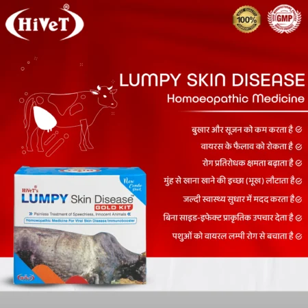 LUMPY SKIN GOLD KIT 5