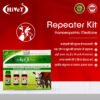 repeater1