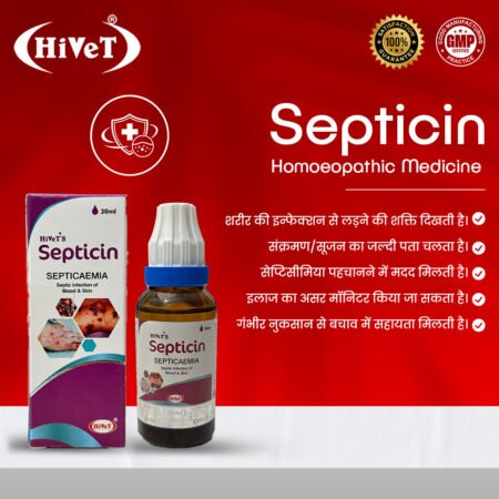 septicin1