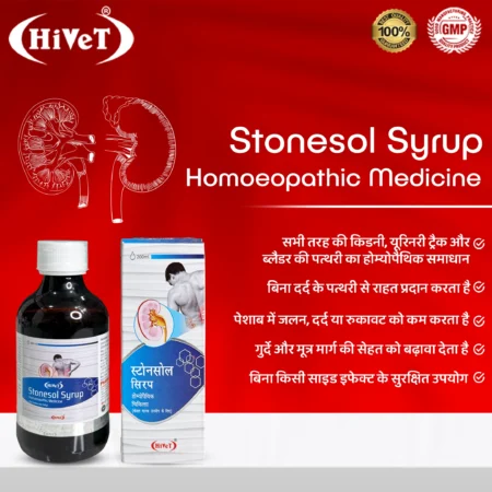 stonesol1
